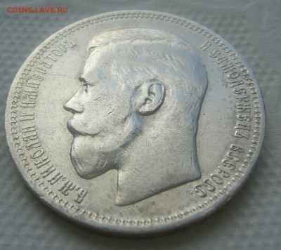 1 РУБЛЬ 1896 г. ** до 12.04-22.00.00 - P1440841.JPG
