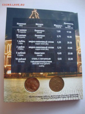 ПОПЫТКА СЛЕПИТЬ КАТАЛОГ НАБОРОВ МОНЕТ СОВРЕМЕННОЙ РОССИИ - 354252352354