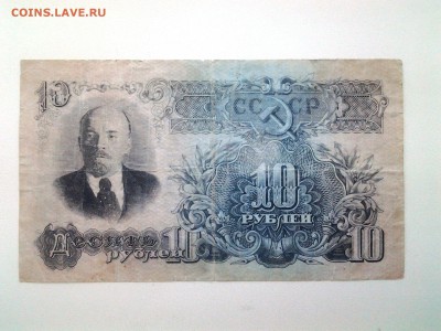 10 рублей 1947 год.До 12.04. 22-00 мск. - 20180409_073755