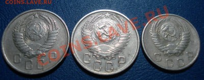С рубля 15 копеек 1943-57 (не все) до 14.04.11г. в 22.00 МСК - DSC03280