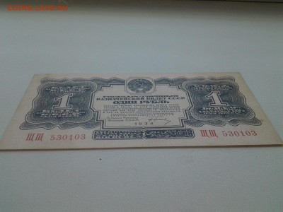 1 рубль 1934 года серия ЩЩ (aUNC-unc) - 20180409_080748