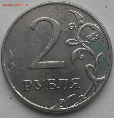 2 руб 2011-2012 расколы аверс и реверс до12.03.2018г 22.00 м - DSCN5951.JPG
