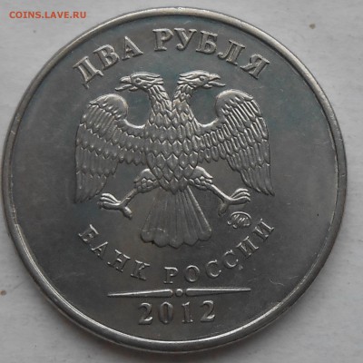 2 руб 2011-2012 расколы аверс и реверс до12.03.2018г 22.00 м - DSCN5954.JPG