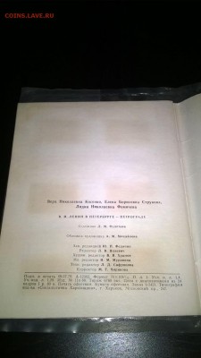 Диапозитивы 24 шт. " В. И. Ленин в Петербурге - Петрограде " - 74056066 (4)