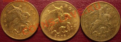 Все разновидности 50 коп. 2008 г.ММД!(1А,3.3А,Б,В,Г,Д) - DSC02140.JPG