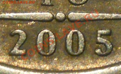 1 руб. 2005 СПМД,Определение шт. - 1302804832-23a3018cc64c1755079588c795da6ebc