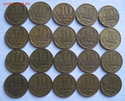 20 штук 10 копеек 1997 М до 14.04.18 до 22:00 - 014.JPG
