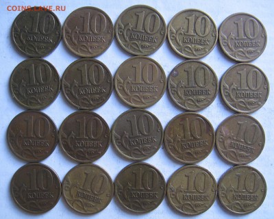 20 штук 10 копеек 1997 СП до 14.04.18 до 22:00 - 016.JPG