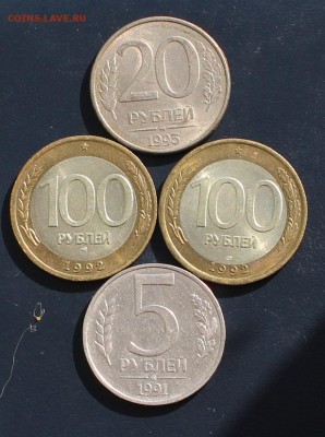 100 рублей 1992 ММД и ЛМД в блеске до 12.04.2018 в 22.00 - пара7 (1).JPG
