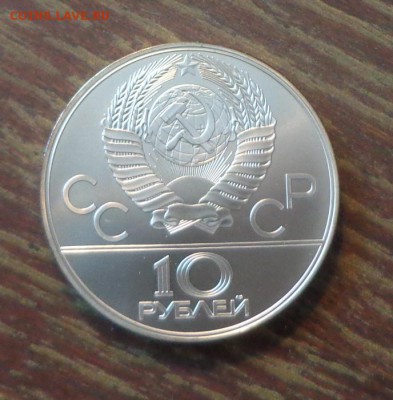 10 рублей ОИ-80 МОСКВА БАСКЕТБОЛ АЦ с 200! до 15.04, 22.00 - ОИ в Москве Баскетбол_2.JPG