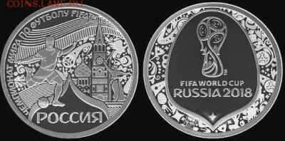 Жетоны Россия ФИФА 2018 - Россия серебро