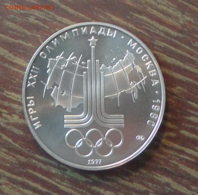 10 рублей ОИ-80 МОСКВА ЭМБЛЕМА АЦ с 200! до 15.04, 22.00 - ОИ в Москве Эмблема_1.JPG
