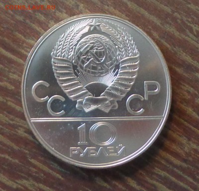 10 рублей ОИ-80 МОСКВА ЭМБЛЕМА АЦ с 200! до 15.04, 22.00 - ОИ в Москве Эмблема_2.JPG