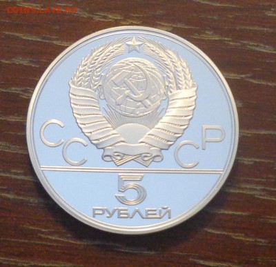 5 рублей ОИ-80 МОСКВА БЕГ ПРУФ с 200! до 15.04, 22.00 - ОИ в Москве Бег_2.JPG