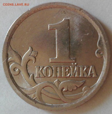 1 копейка  2003 СП шт. ? - 1.03.1