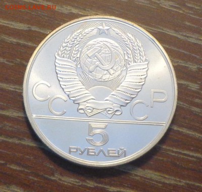 5 рублей ОИ-80 МОСКВА КОННЫЙ СПОРТ АЦ с 200! до 15.04, 22.00 - ОИ в Москве Конный спорт_2.JPG