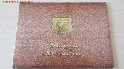 Набор монет 2002 года ММД с серебряным жетоном. 15.04. Блиц! - IMG_1032.JPG