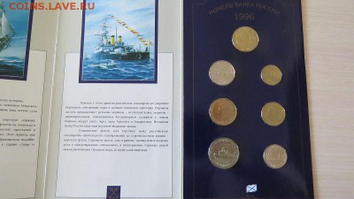 Набор 300 лет РОССИЙСКОГО ФЛОТА до 15.04.18 22:00 - IMG_1049.JPG