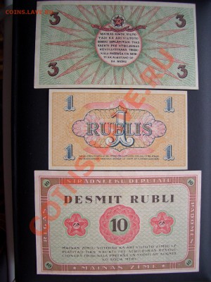 Рижский совет рабочих депутатов 1919г.-комплект 1,3,5,10 руб - Boni-S 118