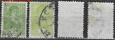 СССР 1929-1941. ФИКС. №315. 3 стандартный выпуск. 2 коп. - 315 ВЗ