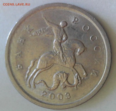 1 копейка  2003 СП шт. ? - 1.03.22