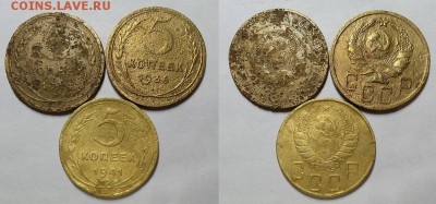 5 копеек 1934, 1936 и 1941 г. До 12.04.18 г. в 22.10 по Мск - 20180408_175147