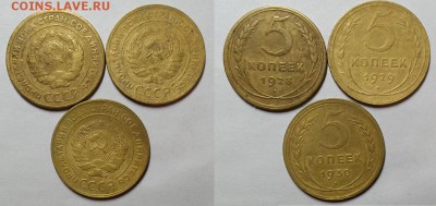 5 копеек 1928, 1929 и 1930 г. До 12.04.18 г. в 22.10 по Мск - 20180408_175329