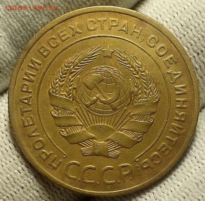 5 копеек 1927 г. До 12.04.18 г. в 22.10 по Мск - 20180326_221848