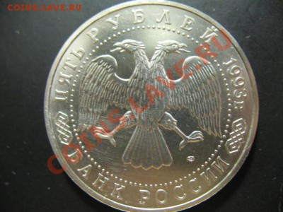5 РУБЛей Троице-Сергиева Лавра до 19.04.2011г 22:00МСК - IMG_0021.JPG