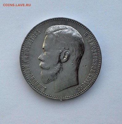 1 рубль 1898 Николай II - 20180409_184900