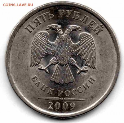5 р 2009 г магнит - img137