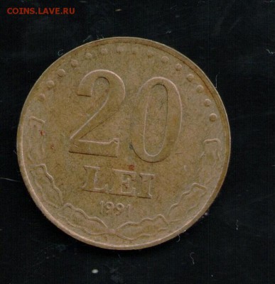 РУМЫНИЯ 20 ЛЕЙ 1991 - 25 001