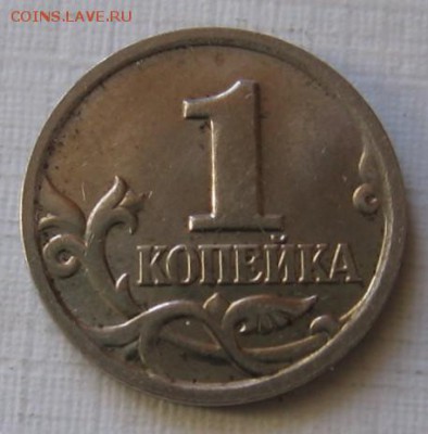 1 копейка 2004 М шт.Б "двойные поводья" до 14.04.18 до 22:00 - 012.JPG