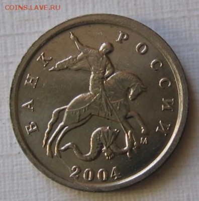 1 копейка 2004 М шт.Б "двойные поводья" до 14.04.18 до 22:00 - 011.JPG