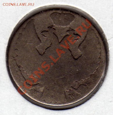 Польша 10 грошей 1840 до 18.04.11 в 22.00мск - img764