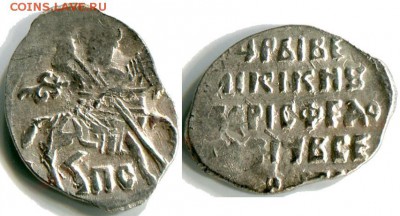 Копейка Борис Годунов, Псков, КГ 205 ПС. Большая, красивая. - 6