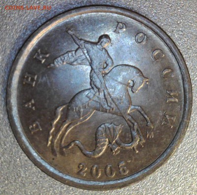 1 копейка 2005м шт.Г по А.С. редкая  до 12.04.18  22-00 мск. - 1.05m.2