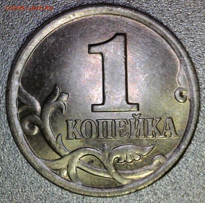 1 копейка 2005м шт.Г по А.С. редкая  до 12.04.18  22-00 мск. - 1.05m.5