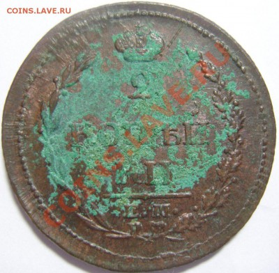 2 копейки 1810 ЕМ НМ (обе короны широкие) - SN153370.JPG