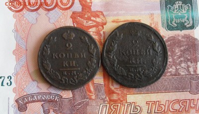 2 копейки 1820,1827 ЕМ До 13.04.18г 23.00 МСК - 2
