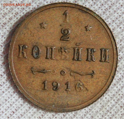2 копейки 1916 года - IMG_1959.JPG
