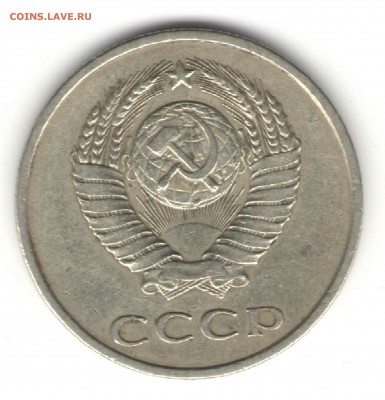 20 копеек 1983г. Определение - 20коп.1983гА