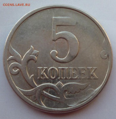 5 Копеек 2007м Полный раскол + не прочекан до 12.04.18 22-00 - 07.1.1