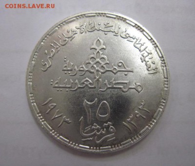 25 пиастров Египет 1973 75 лет банку до 11.04.18 - IMG_7655.JPG