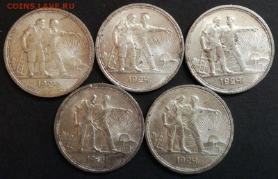 1 Рубль 1924, П.Л. Идентификация и стоимость - photo_2018-04-09_12-55-40 (2)