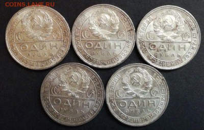 1 Рубль 1924, П.Л. Идентификация и стоимость - photo_2018-04-09_12-55-40