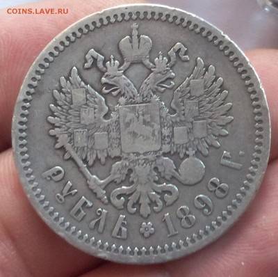 1 рубль 1896г АГ, 1 рубль 1898г АГ - IMG_20180408_114319.JPG