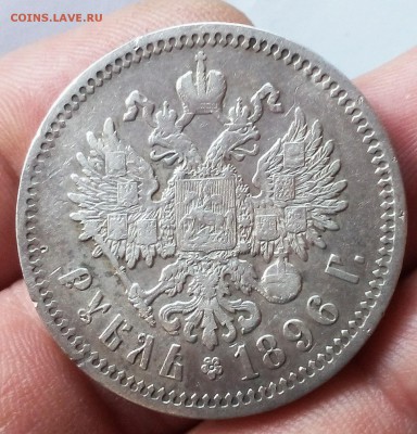 1 рубль 1896г АГ, 1 рубль 1898г АГ - IMG_20180408_003011