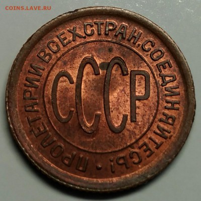 Полкопейки 1925 UNC - P_20180409_171453_1