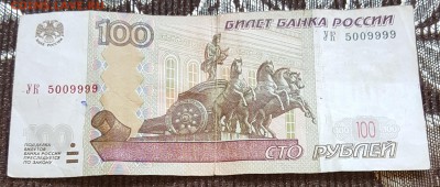 2004. УК 5009999. До 13.04.2018 в 22.00 - 20180409_134033
